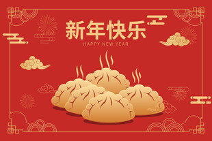 新年蒸包贺岁图