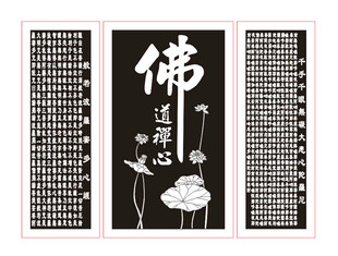 佛字书法挂屏三条屏