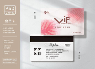 高端VIP会员卡