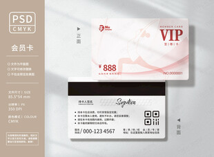 时尚瑜伽会员卡