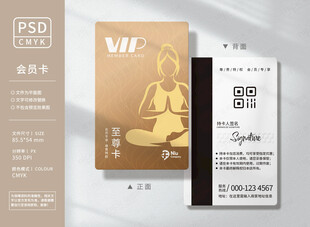瑜伽会员卡