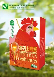 鸡蛋包装盒