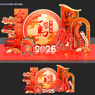 新年春陈美陈2026马年