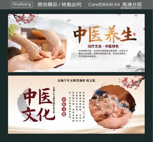 养老文化 养老海报