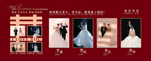 婚礼迎宾照片墙
