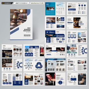 律师事务所画册版式设计