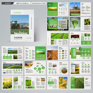 农业画册