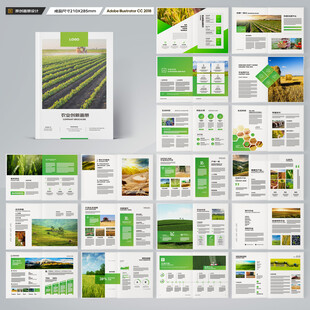 农产品画册
