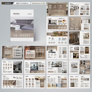 品牌家具画册