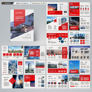 企业文化宣传册