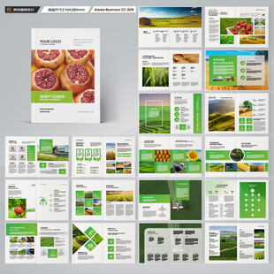 绿色农业画册