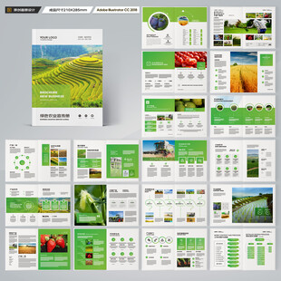 农业宣传册