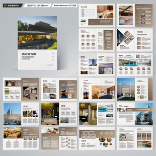 宾馆画册