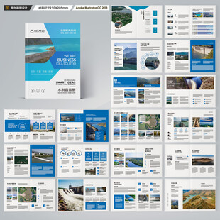 水利工程宣传册