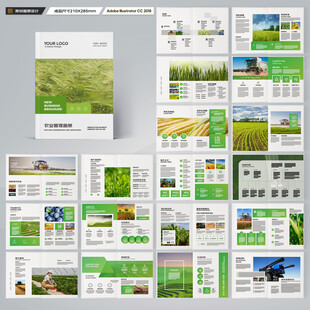 农业宣传册