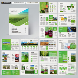 农业画册模板