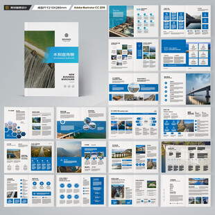 水利工程宣传册