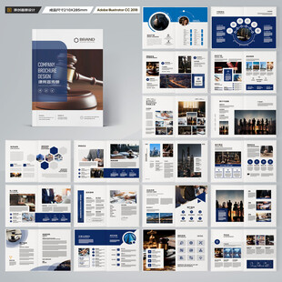 律师事务所画册设计