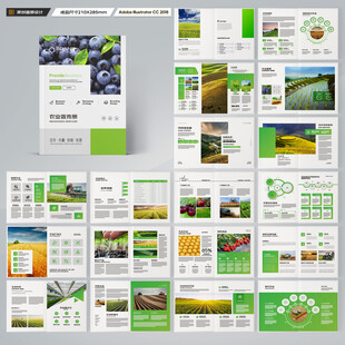 农产品画册
