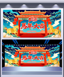 2026马年海报