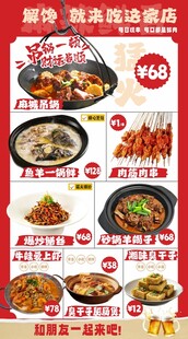 菜单海报