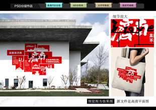 济南打卡网红墙