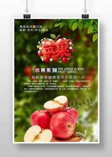 苹果海报