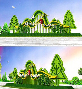 绿水青山就是金山银山雕塑