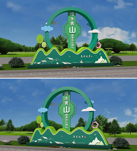 绿色环保主题景观雕塑