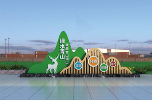 绿色景观雕塑 展现自然活力