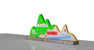创意山峰造型户外标识牌