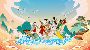 八仙过海