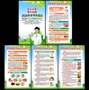 2026年世界抗癌症日