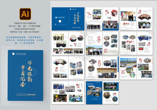 企业宣传册设计展示