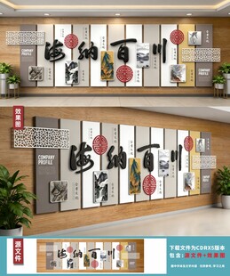 公司高端文化背景墙设计