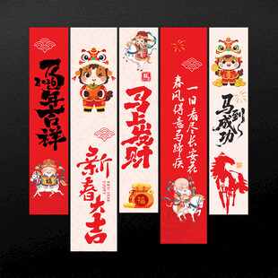 春节吊旗