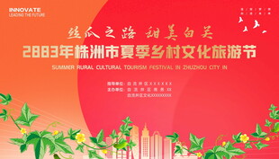 丝瓜丰收旅游节