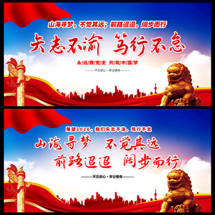 2026新年贺词海报