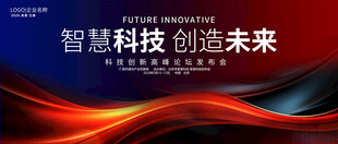 红色商务背景图