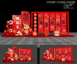 马年美陈