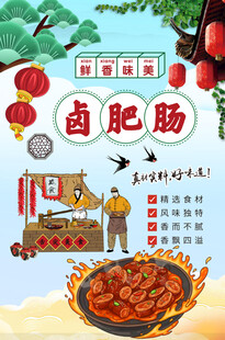 卤肥肠图片