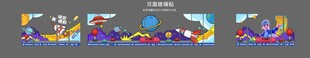 电玩城玻璃贴设计