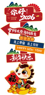 虎年新春装饰喜庆挂件