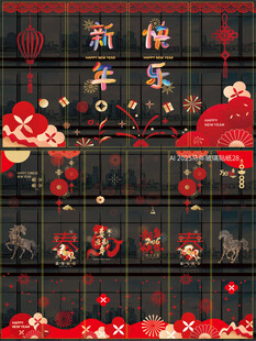 2026马年玻璃贴纸窗贴 