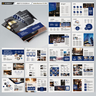 律师事务所画册版式设计