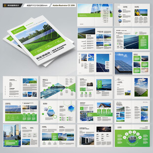 新能源画册