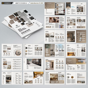 装饰设计画册