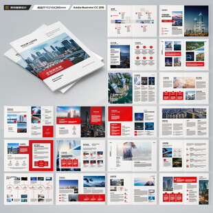 红色企业宣传册