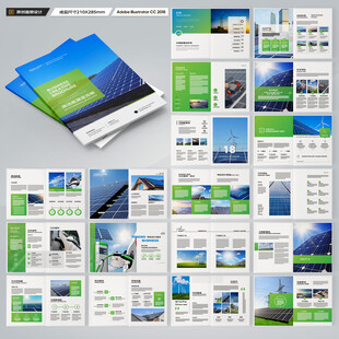 新能源画册