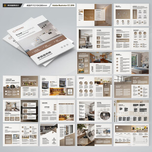 装饰公司宣传册